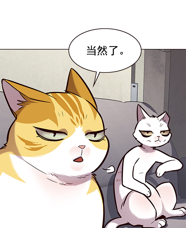 觉醒吧铲屎官漫画免费观看180话漫画,第173话2图