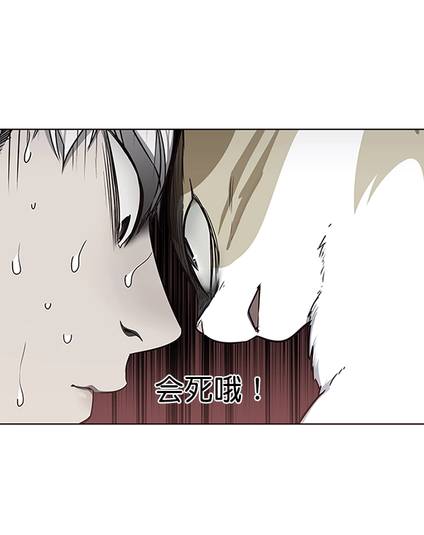 觉醒吧铲屎官335漫画,第46话2图