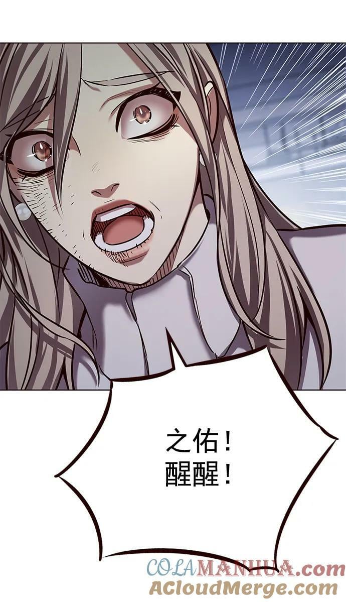 觉醒吧铲屎官335漫画,第236话1图