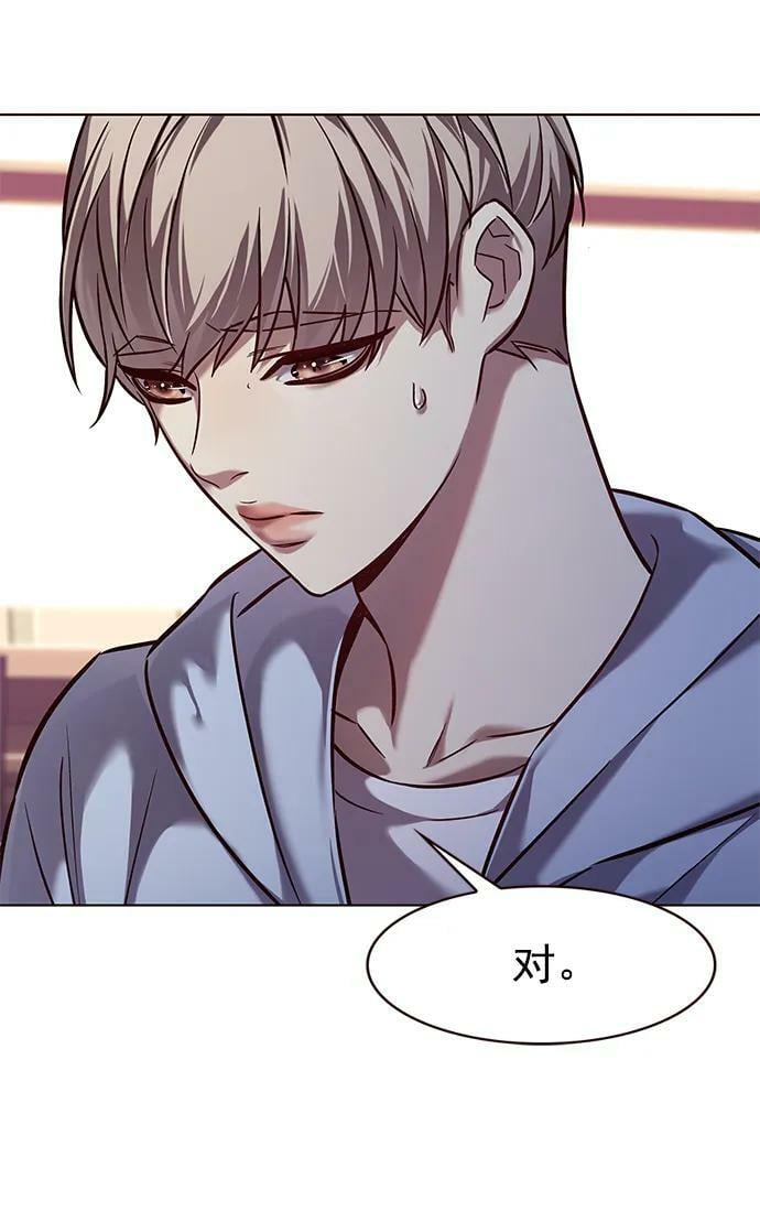 觉醒吧铲屎官335漫画,第240话2图