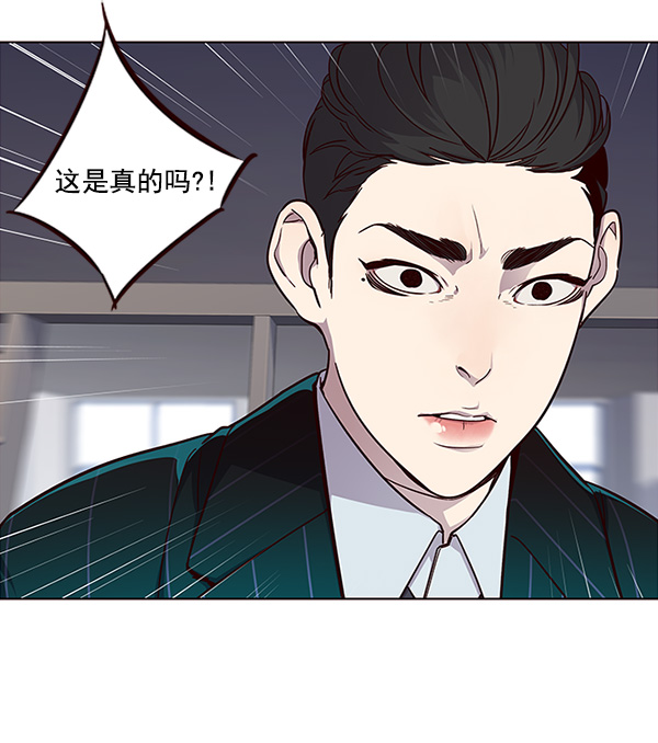 觉醒吧铲屎官308贴吧漫画,第29话2图