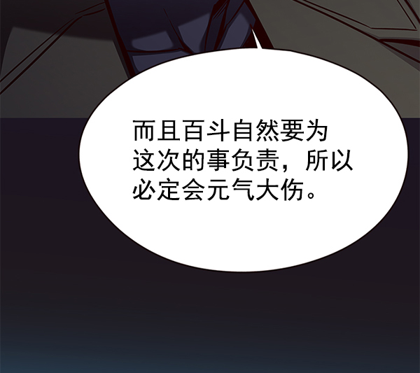 觉醒吧铲屎官335漫画,第136话1图