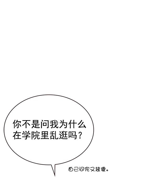 觉醒吧铲屎官百科漫画,第192话1图