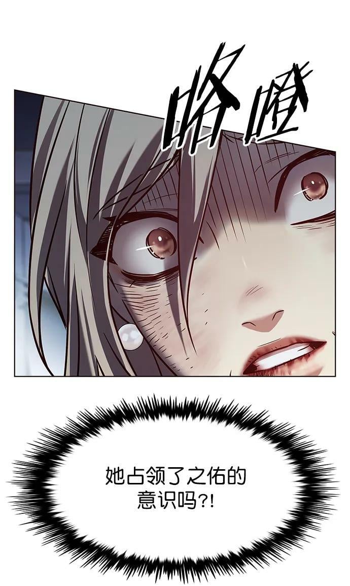 觉醒吧铲屎官335漫画,第236话1图