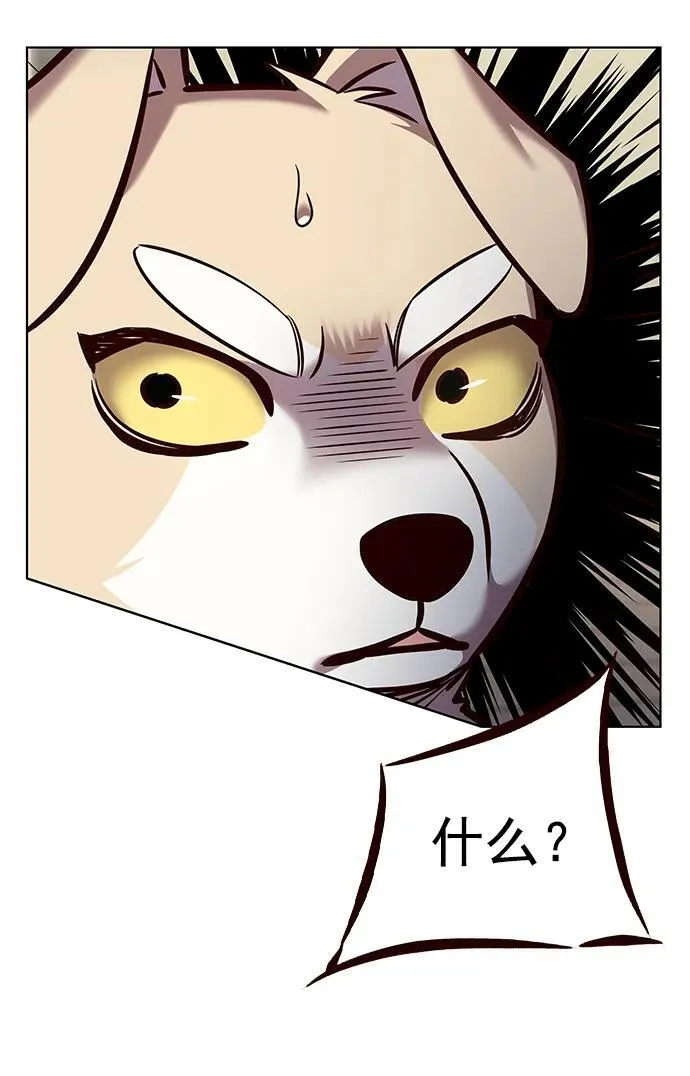觉醒吧铲屎官漫画免费观看180话漫画,第281话2图