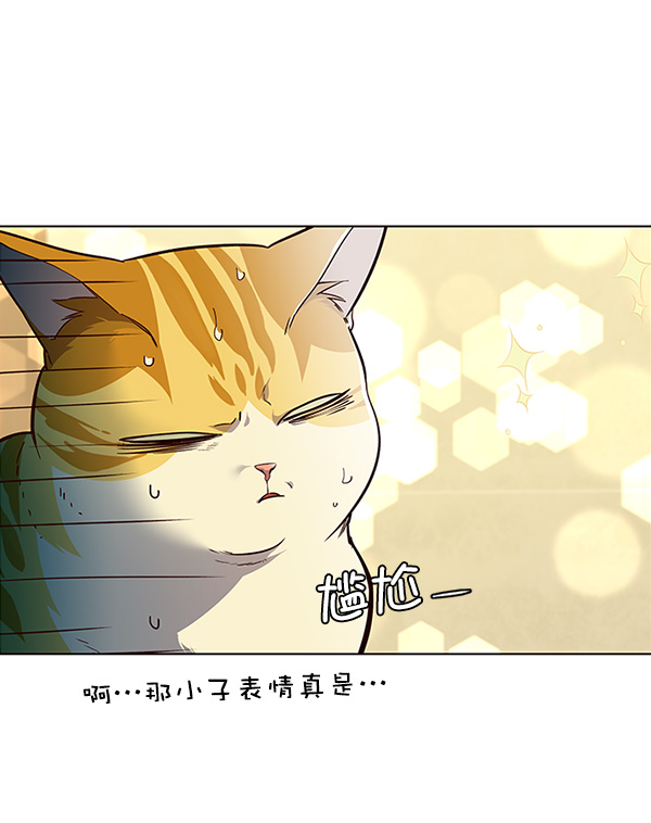 觉醒吧铲屎官335漫画,第29话1图