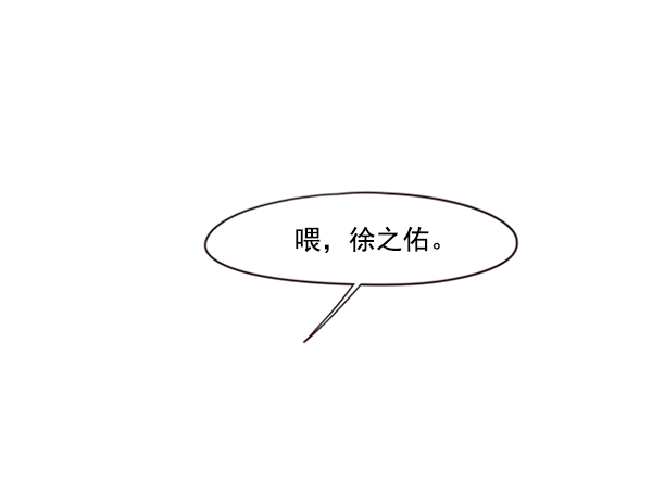 觉醒吧铲屎官漫画免费观看180话漫画,第83话1图