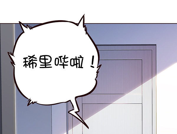 觉醒吧铲屎官漫画免费观看180话漫画,第119话1图