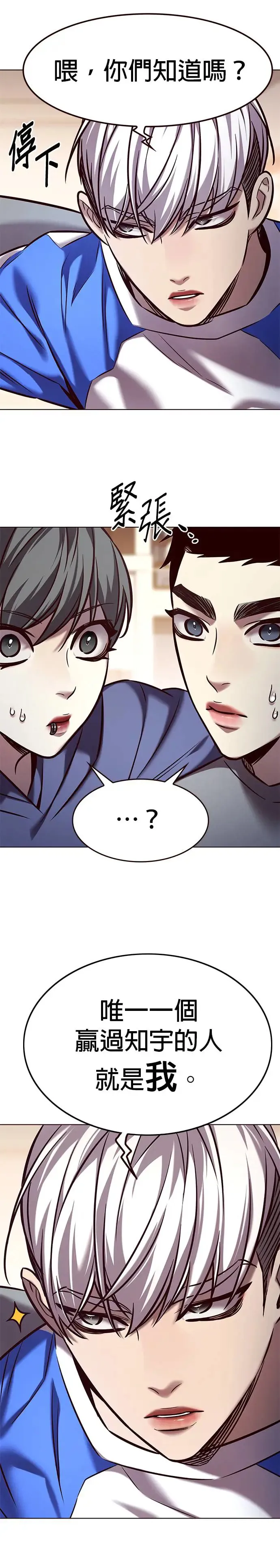 觉醒吧铲屎官335漫画,第289话1图