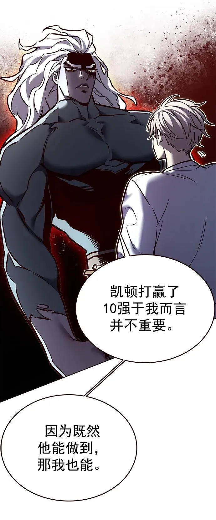 觉醒吧铲屎官335漫画,第277话2图
