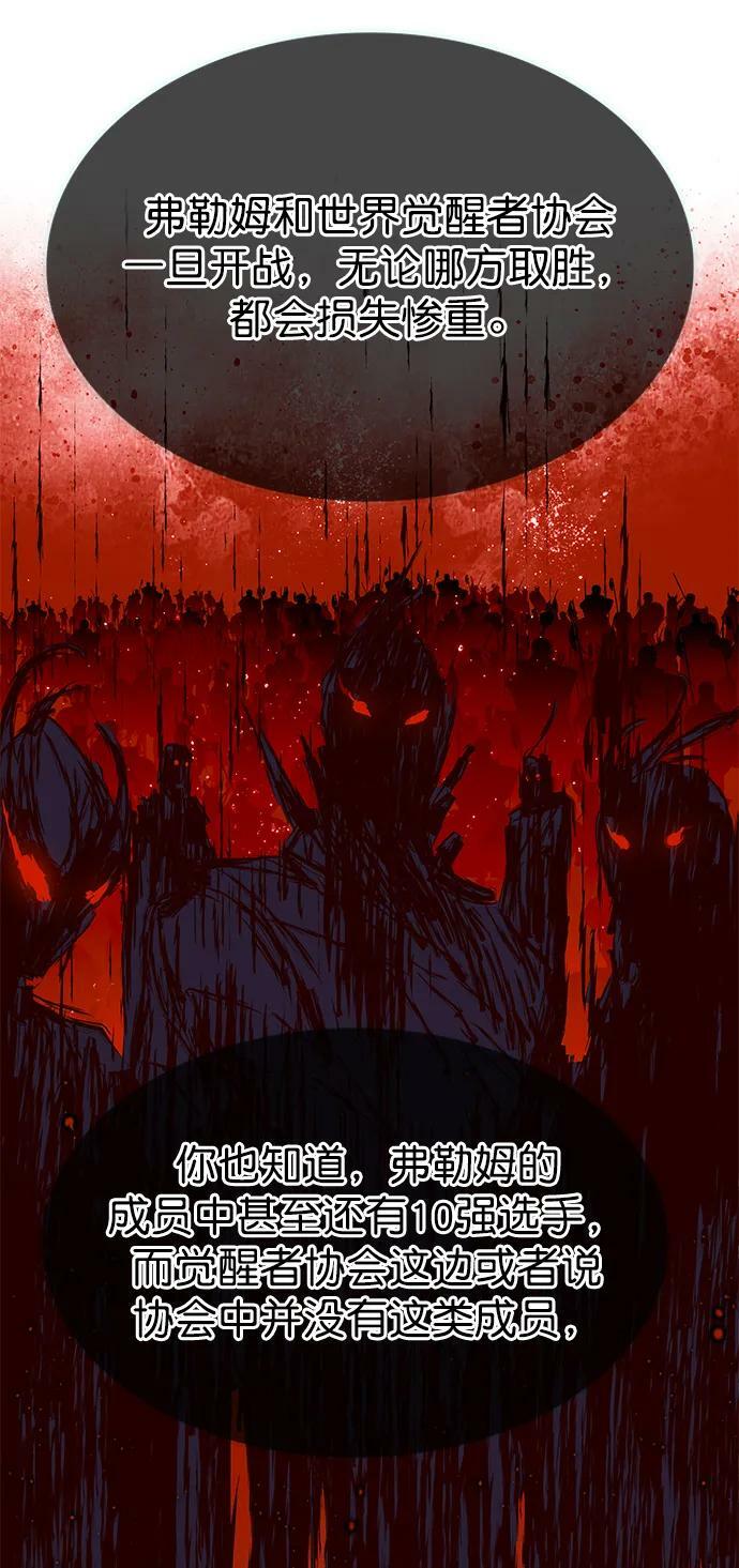 觉醒吧铲屎官335漫画,第239话2图