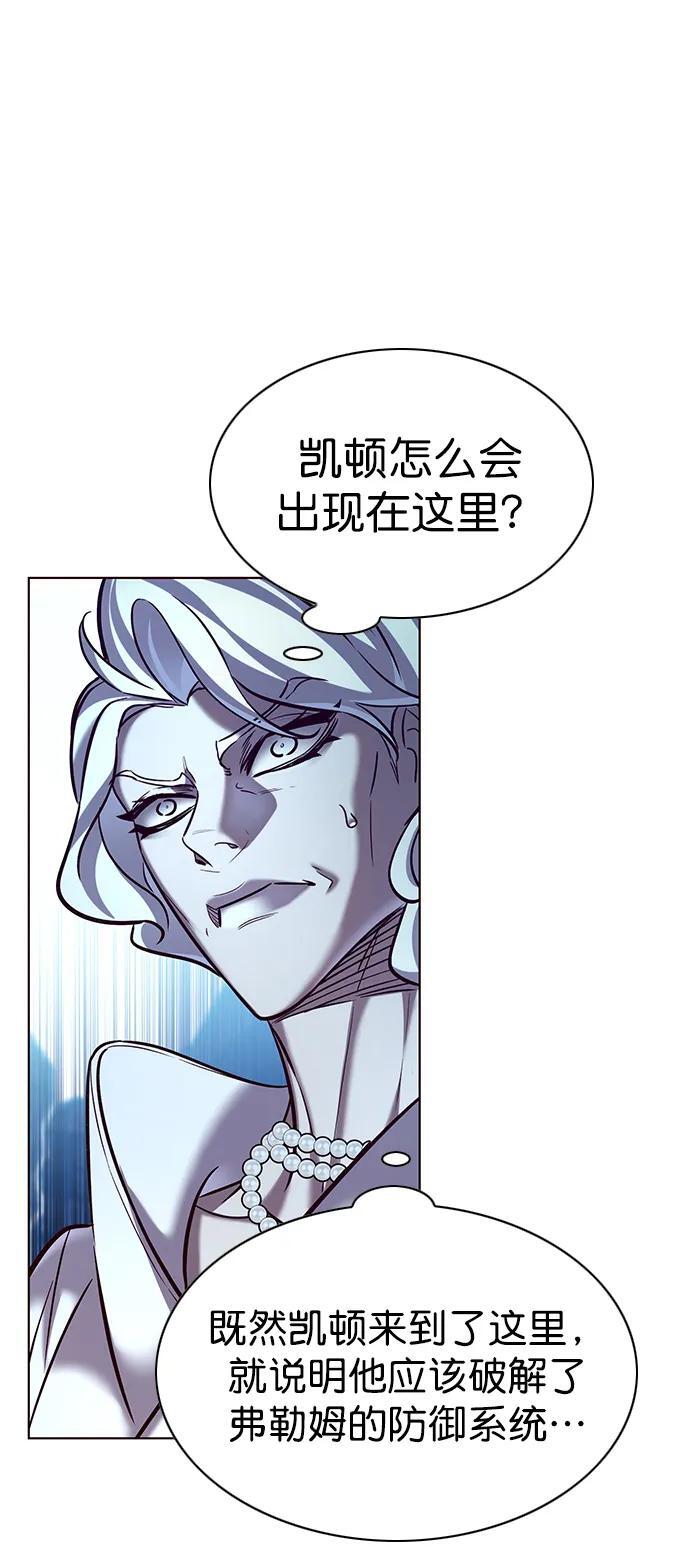 觉醒吧铲屎官335漫画,第258话2图