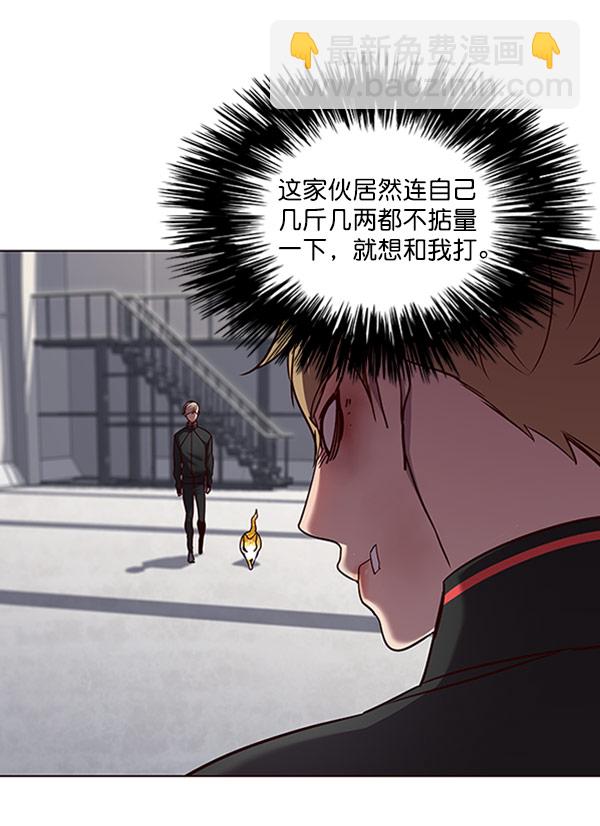 觉醒吧铲屎官335漫画,第63话2图