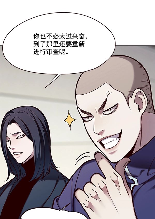 觉醒吧铲屎官335漫画,第114话2图