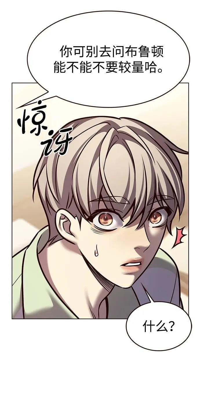 觉醒吧铲屎官漫画免费观看180话漫画,第295话2图