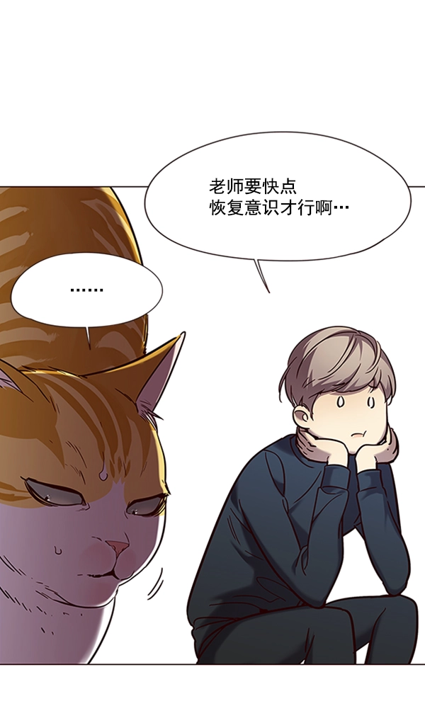 觉醒吧铲屎官漫画免费观看180话漫画,第94话1图