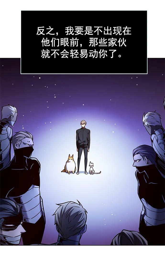 觉醒吧铲屎官漫画免费观看180话漫画,第242话2图