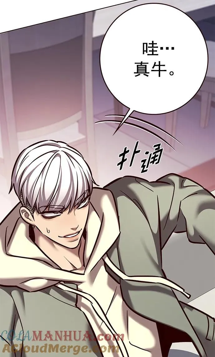 觉醒吧铲屎官335漫画,第276话1图