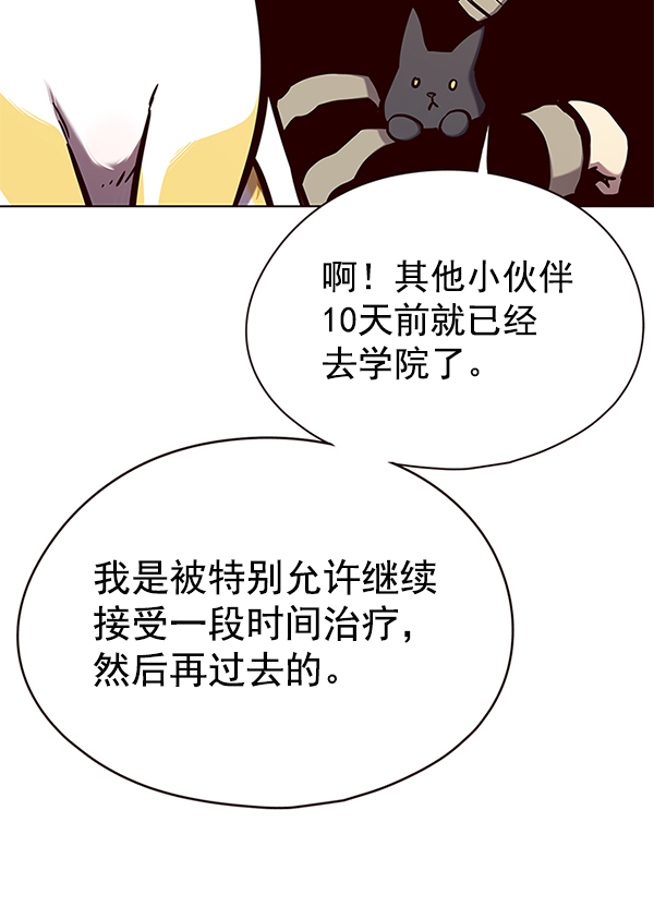 觉醒吧铲屎官335漫画,第144话2图