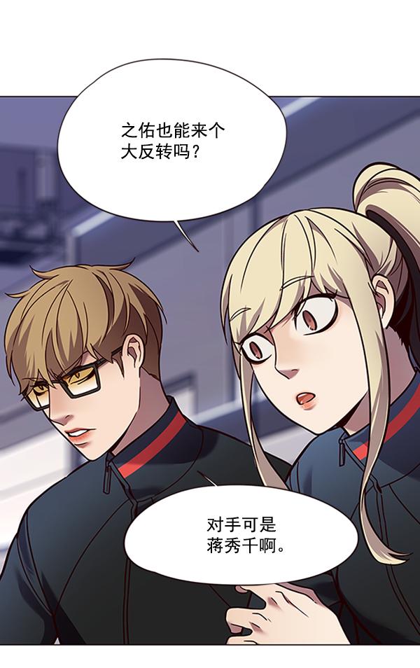 觉醒吧铲屎官漫画免费观看180话漫画,第86话1图