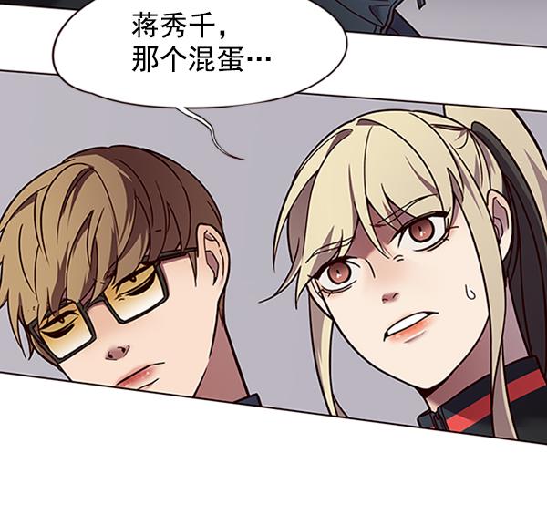 觉醒吧铲屎官漫画免费观看180话漫画,第86话1图