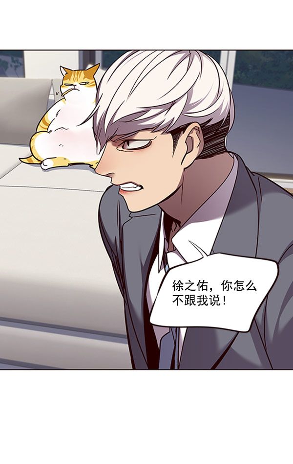 觉醒吧铲屎官335漫画,第60话1图