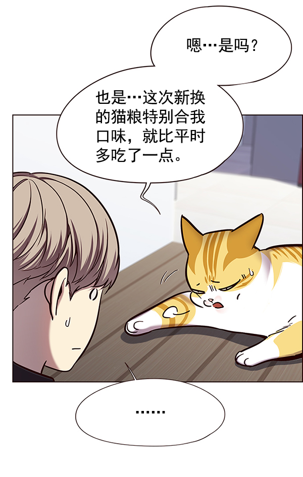 觉醒吧铲屎官漫画免费阅读下拉式六漫画吧漫画,第119话2图