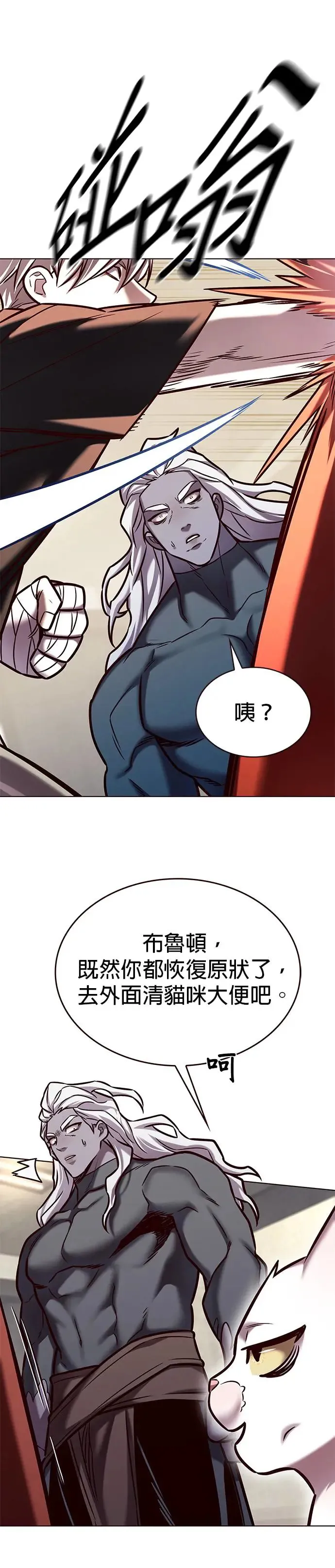 觉醒吧铲屎官335漫画,第283话2图