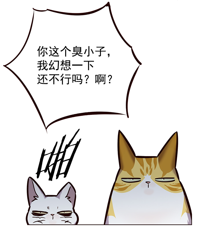 觉醒吧铲屎官335漫画,第223话2图