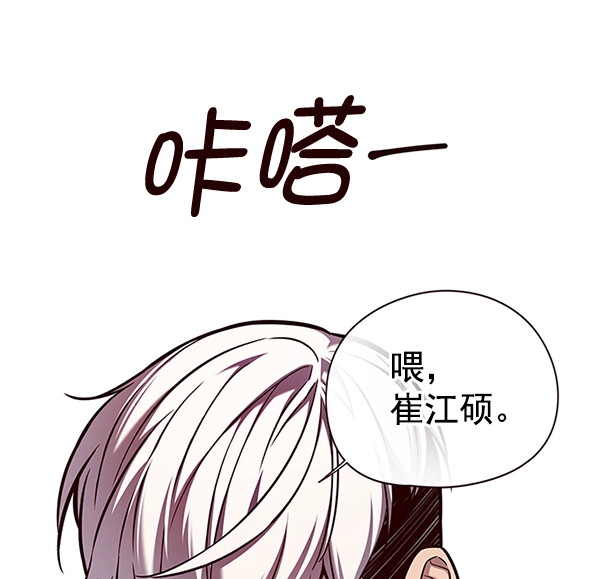 觉醒吧铲屎官335漫画,第124话2图