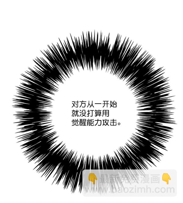觉醒吧铲屎官漫画免费观看180话漫画,第85话2图