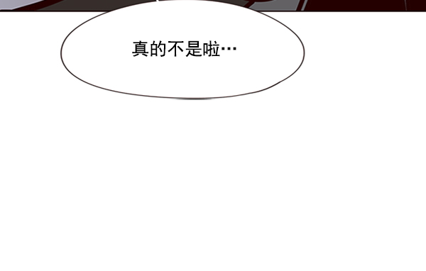 觉醒吧铲屎官漫画免费观看180话漫画,第81话2图
