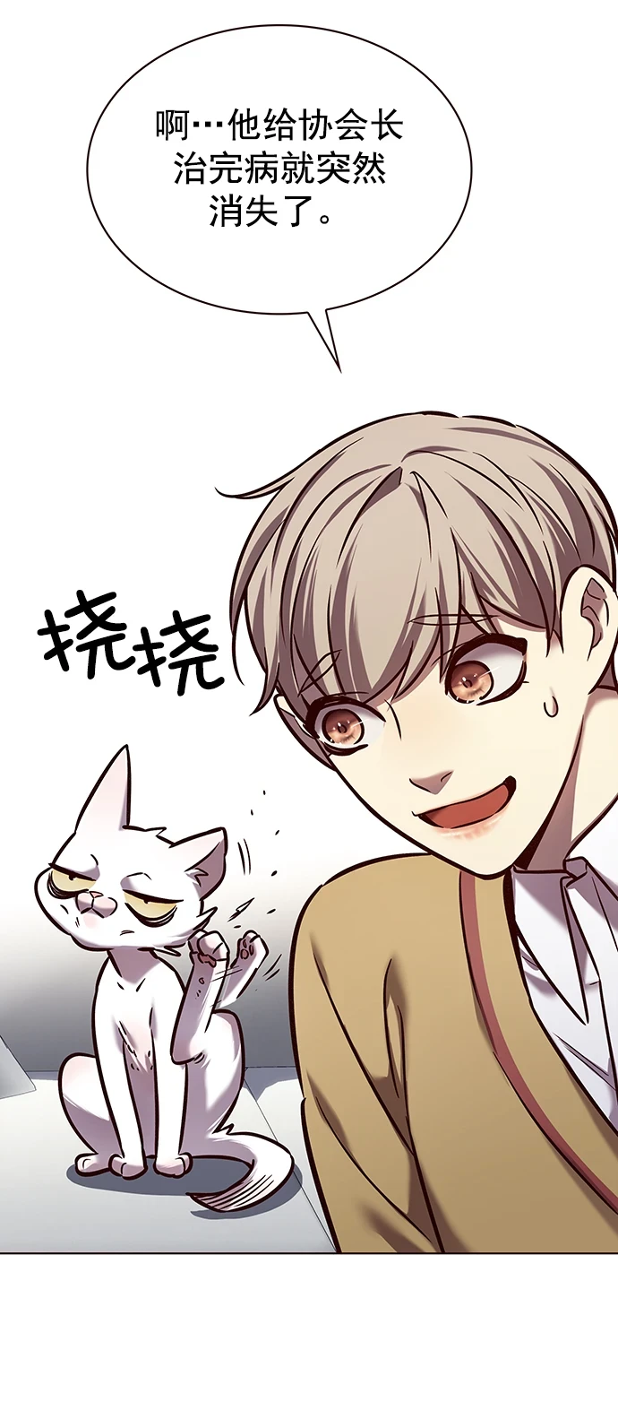 觉醒吧铲屎官335漫画,第229话1图
