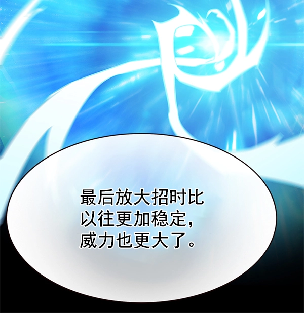 觉醒吧铲屎官漫画免费观看180话漫画,第160话1图