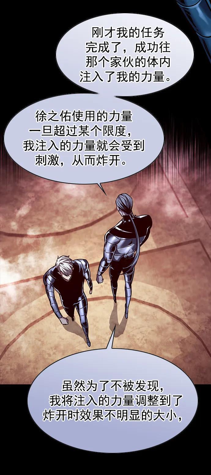 觉醒吧铲屎官漫画免费观看180话漫画,第251话2图