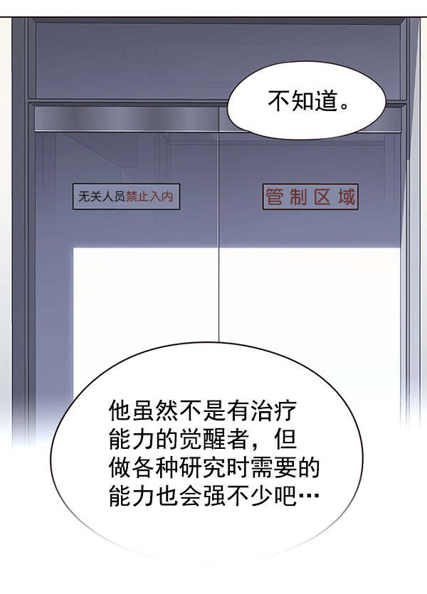 觉醒吧铲屎官漫画免费观看180话漫画,第131话1图