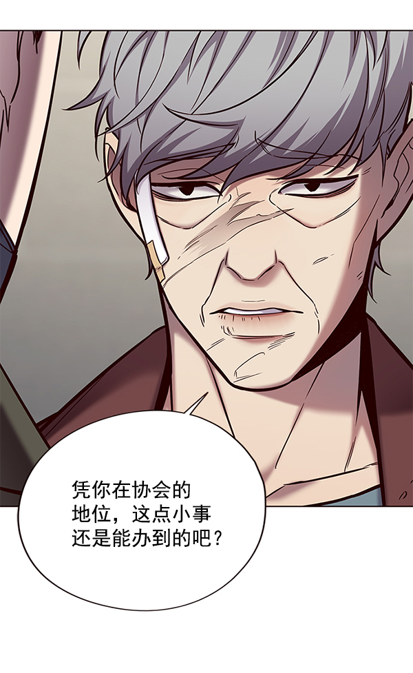 觉醒吧铲屎官最新章节漫画,第113话2图