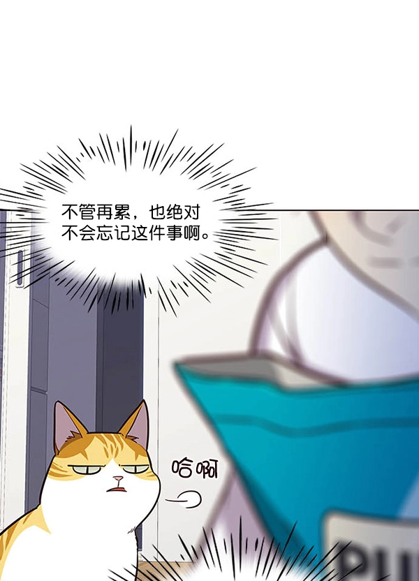 觉醒吧铲屎官335漫画,第22话2图