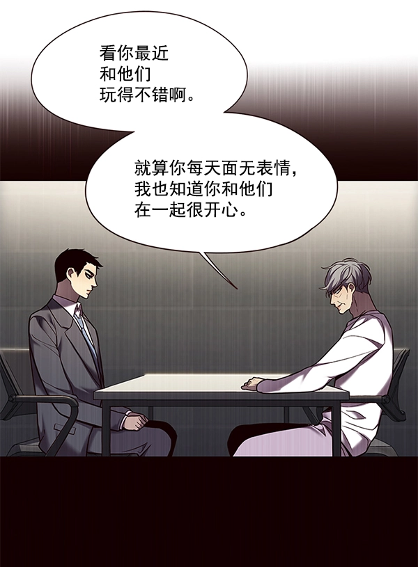 觉醒吧铲屎官漫画免费观看180话漫画,第105话2图