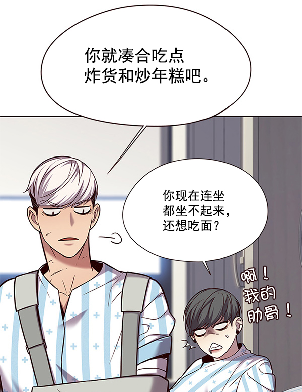 觉醒吧铲屎官335漫画,第114话1图