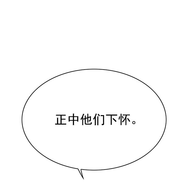 觉醒吧铲屎官cos漫画,第148话2图