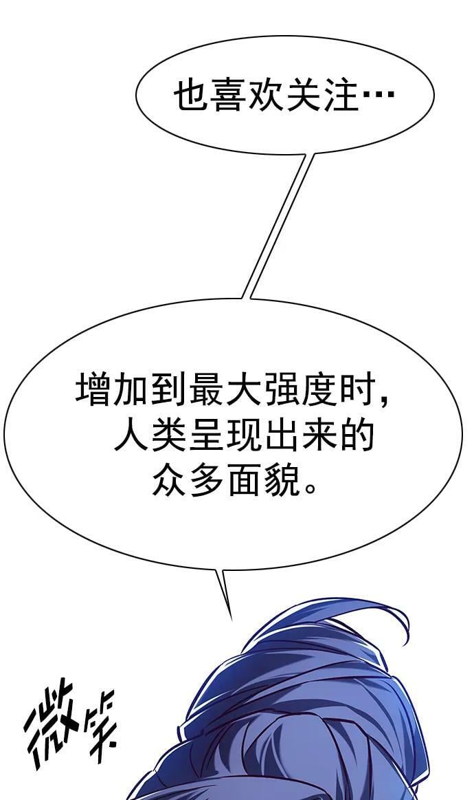 觉醒吧铲屎官漫画免费观看180话漫画,第234话1图