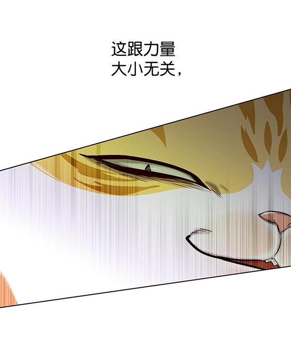 觉醒吧铲屎官漫画免费观看180话漫画,第120话1图