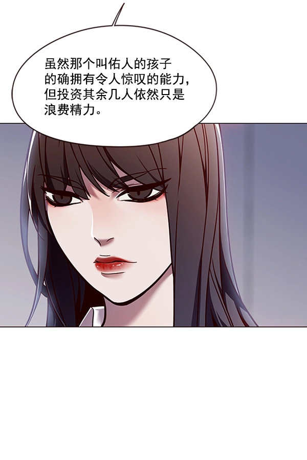 觉醒吧铲屎官全集漫画免费下拉式漫画,第86话2图