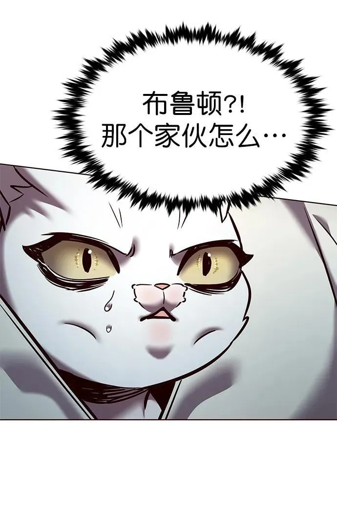 觉醒吧铲屎官漫画免费观看180话漫画,第277话2图