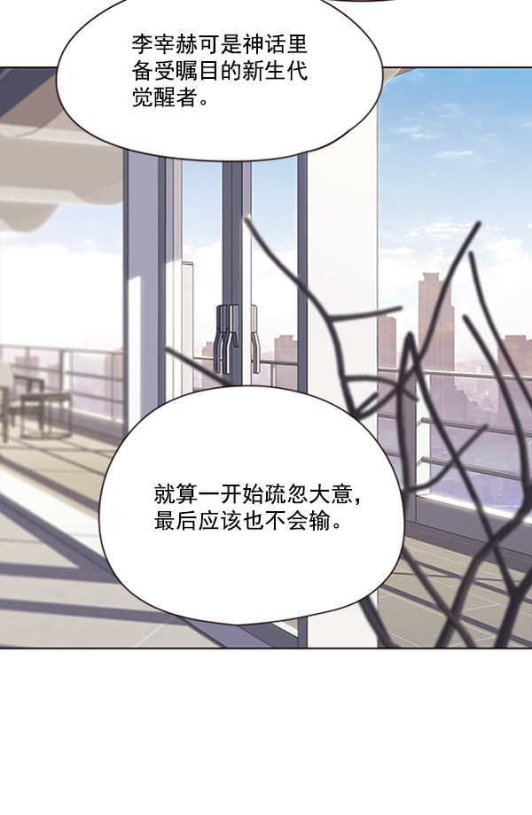 觉醒吧铲屎官335漫画,第64话2图