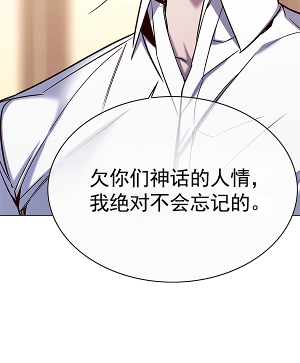 觉醒吧铲屎官335漫画,第122话2图