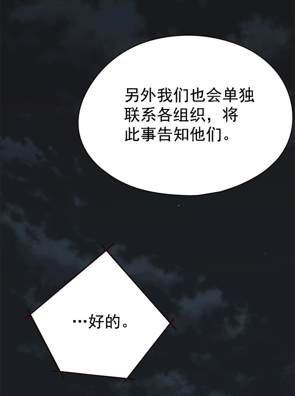 觉醒吧铲屎官在线观看免费下拉式漫画,第136话1图