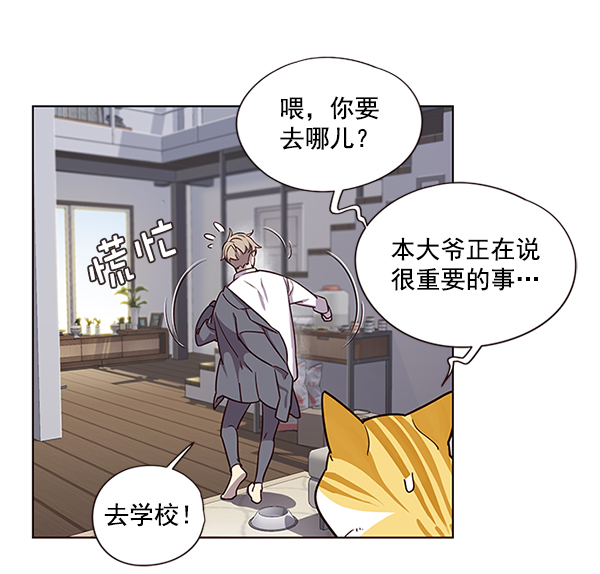 觉醒吧铲屎官漫画免费观看180话漫画,第6话1图