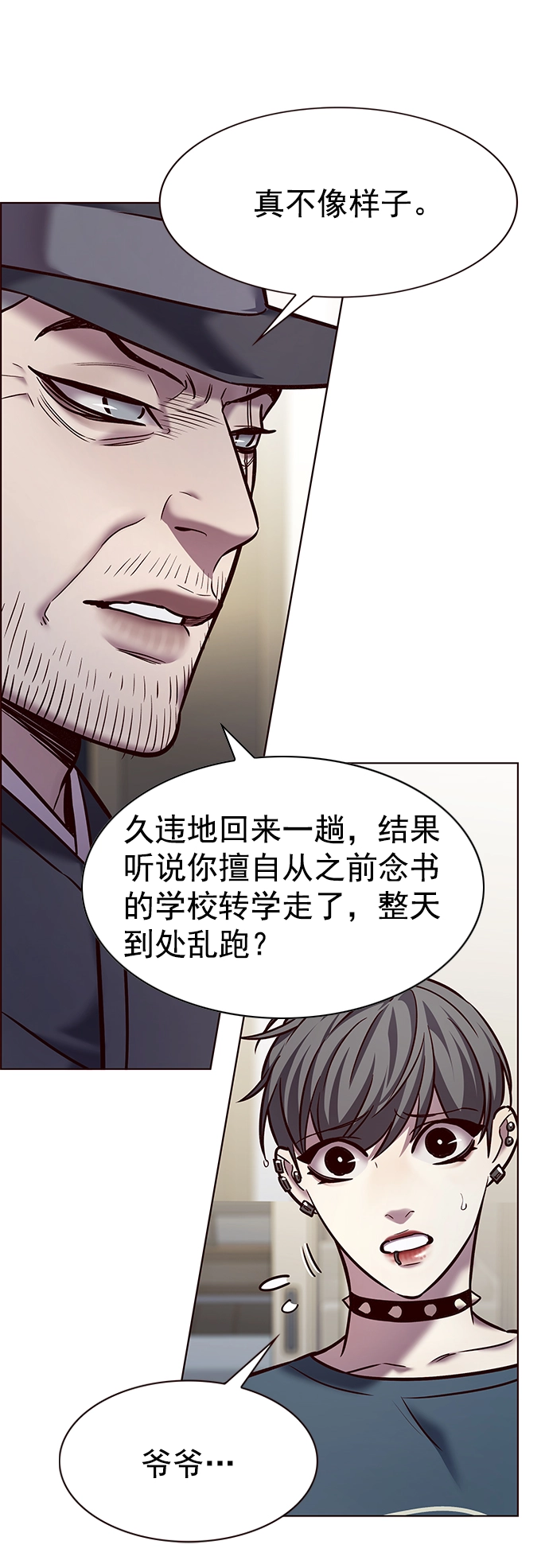 觉醒吧铲屎官漫画免费下拉漫画,第224话2图